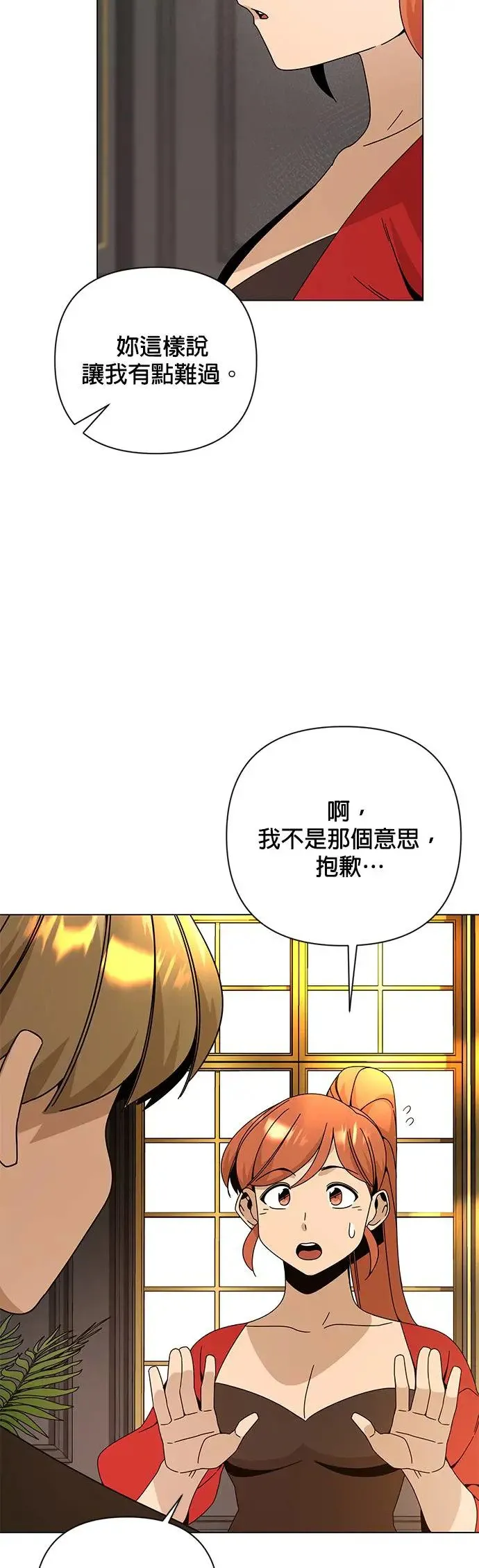 第40话 克雷日・梅迪兹 第16页