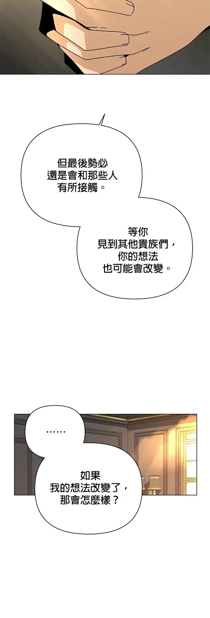 第40话 克雷日・梅迪兹 第20页