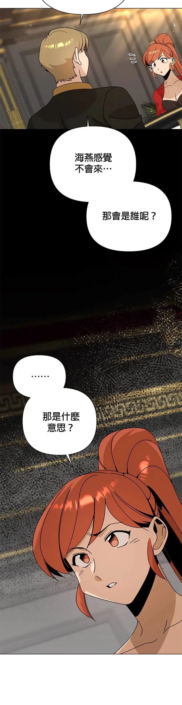 第40话 克雷日・梅迪兹 第22页