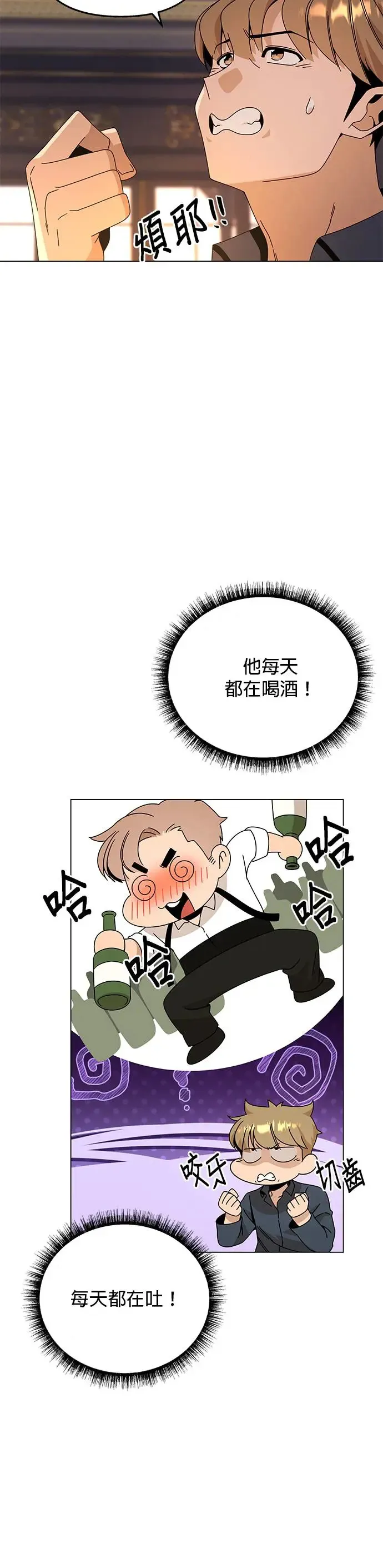 第40话 克雷日・梅迪兹 第26页
