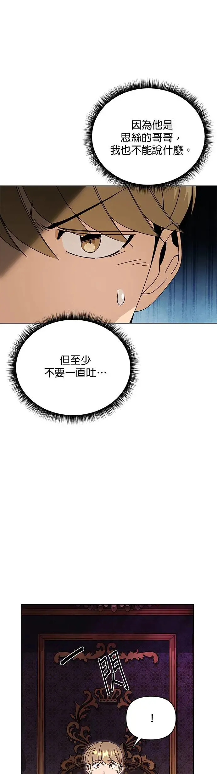 第40话 克雷日・梅迪兹 第27页