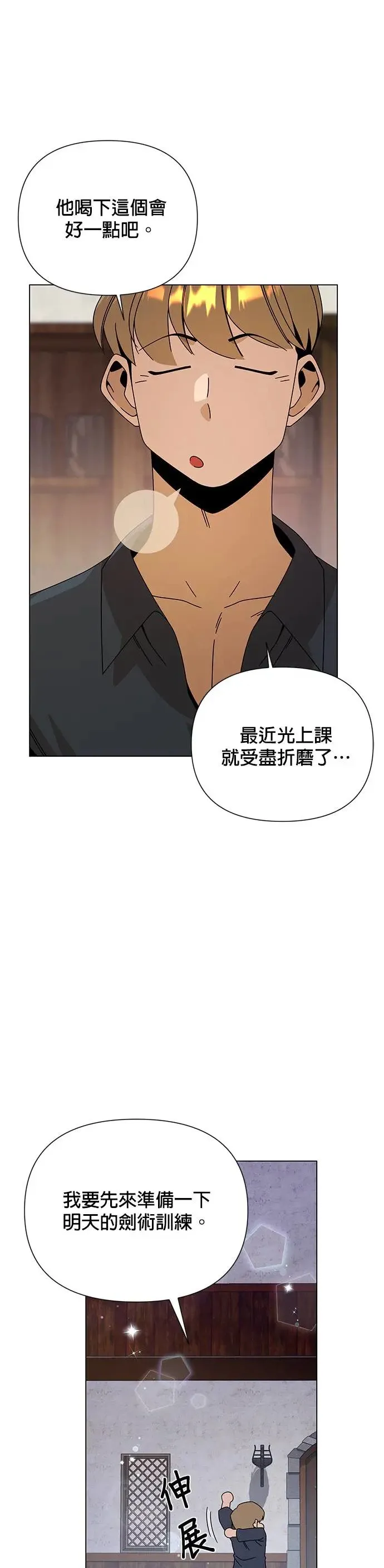 第40话 克雷日・梅迪兹 第31页