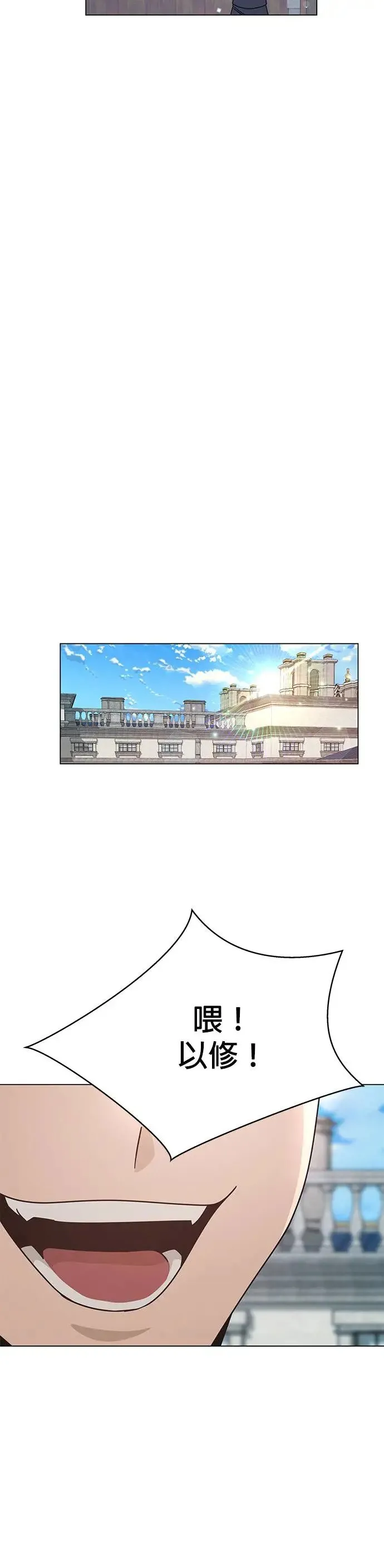 第40话 克雷日・梅迪兹 第32页