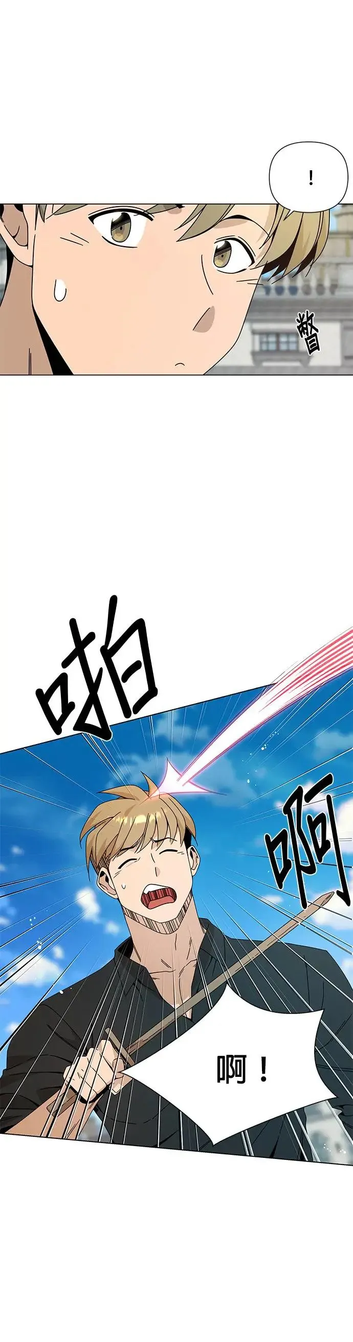 第40话 克雷日・梅迪兹 第33页