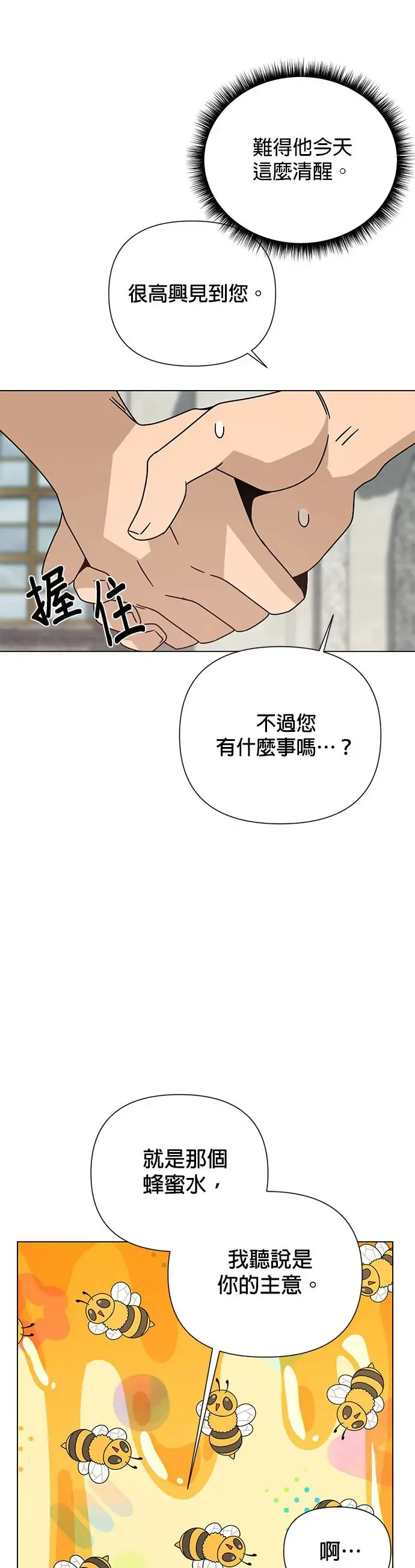 第40话 克雷日・梅迪兹 第39页
