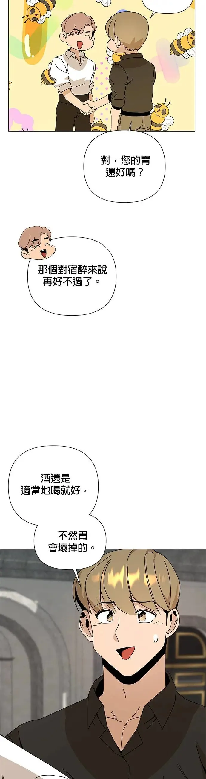 第40话 克雷日・梅迪兹 第40页