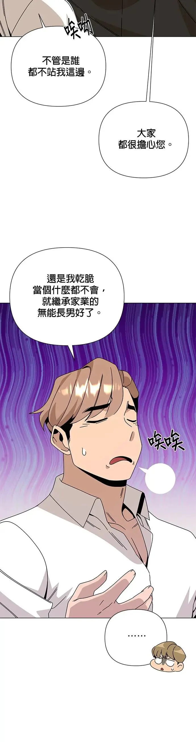 第40话 克雷日・梅迪兹 第41页