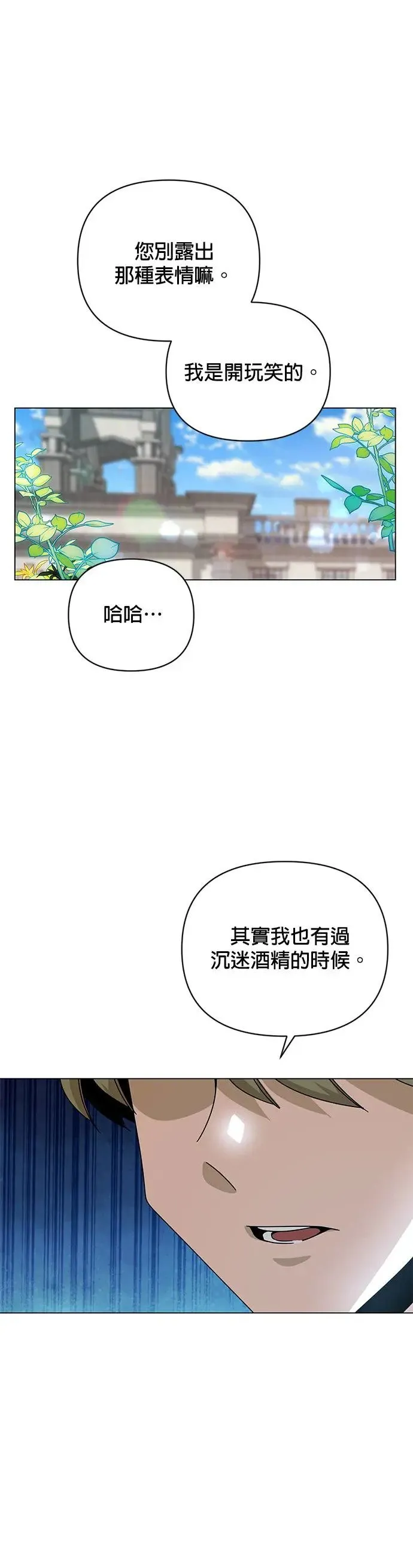 第40话 克雷日・梅迪兹 第42页