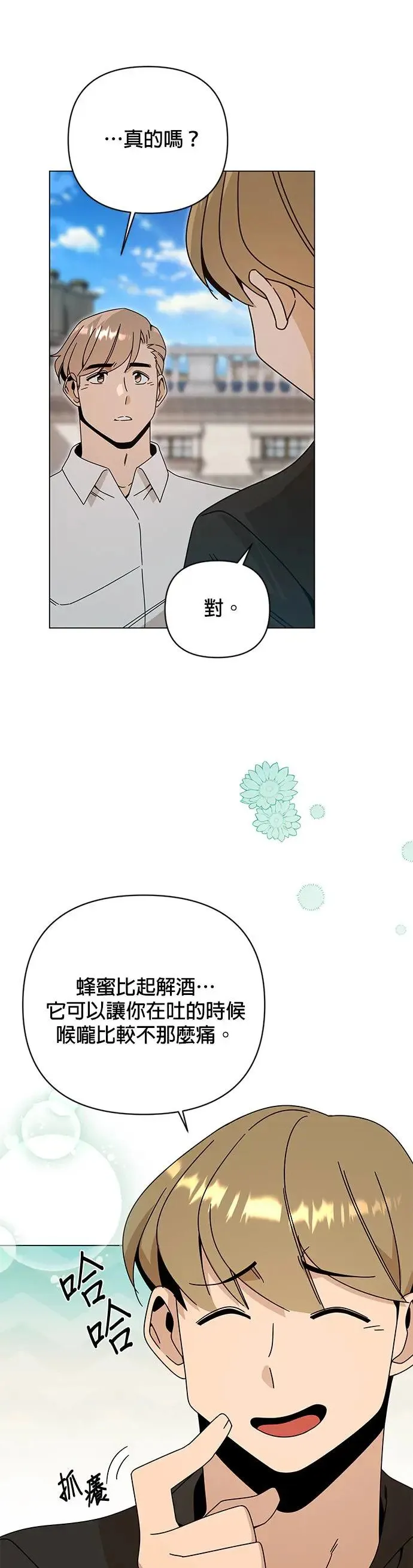 第40话 克雷日・梅迪兹 第43页