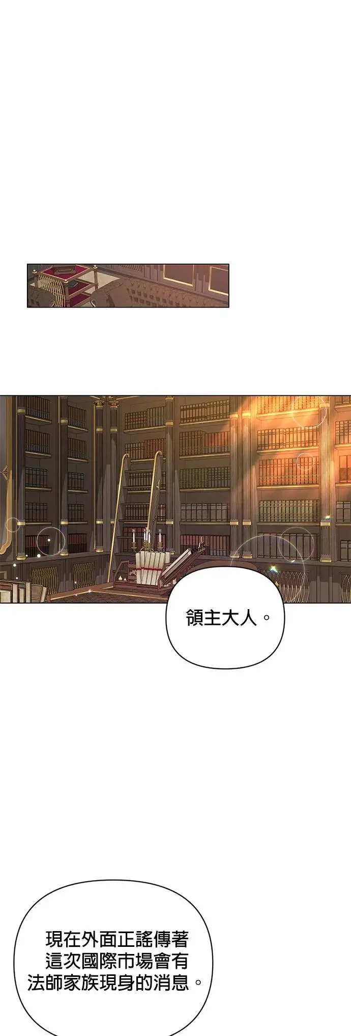 第40话 克雷日・梅迪兹 第45页