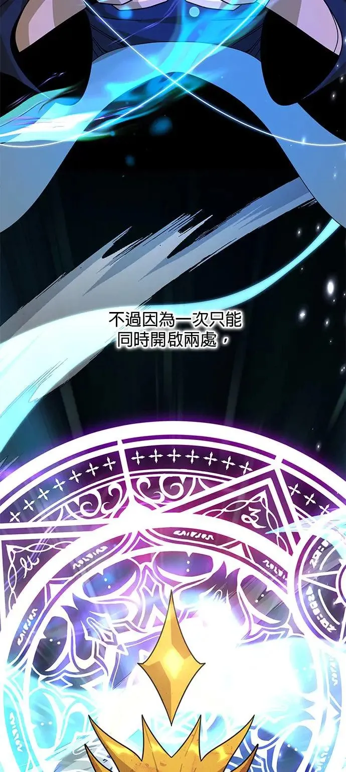 第41话 泡菜锅 第2页