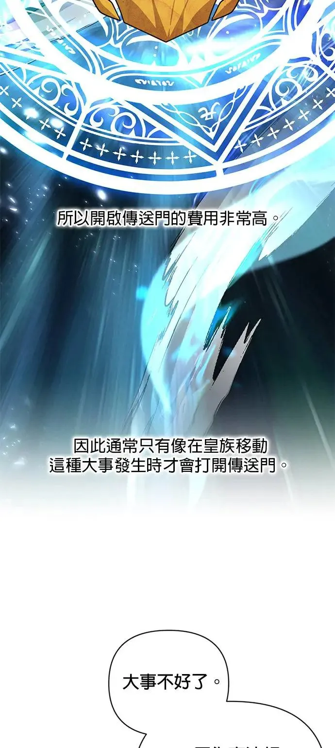 第41话 泡菜锅 第3页