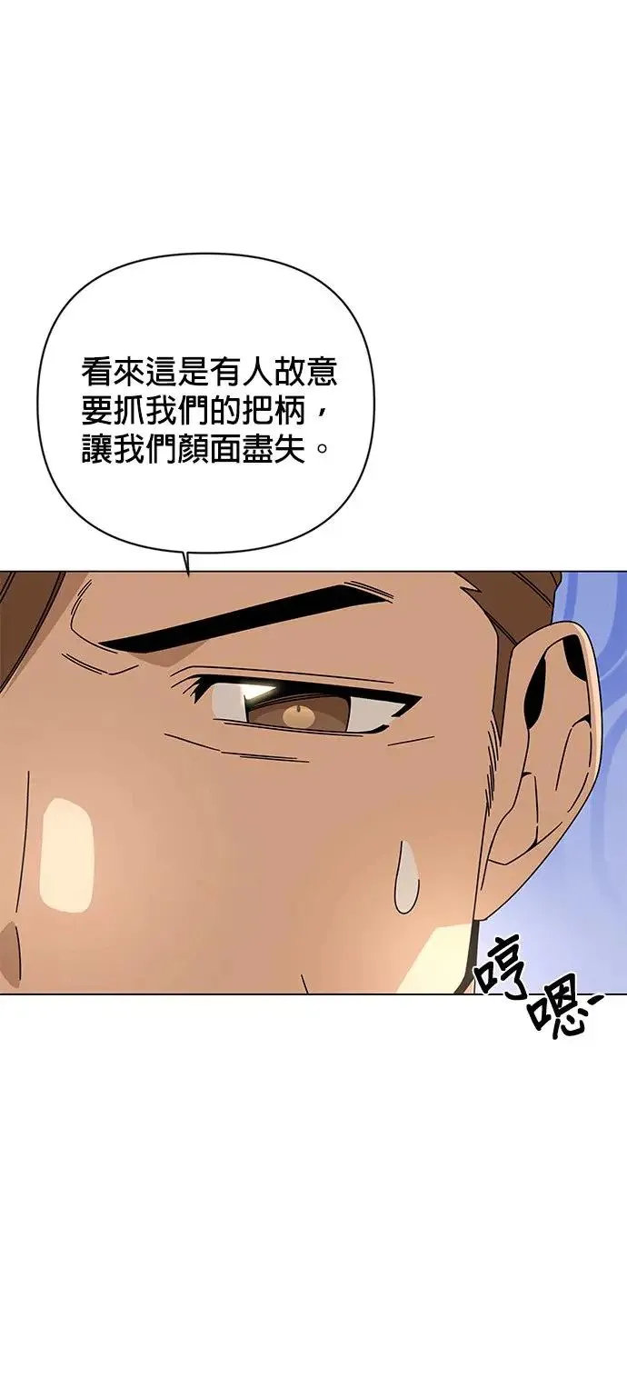 第41话 泡菜锅 第5页