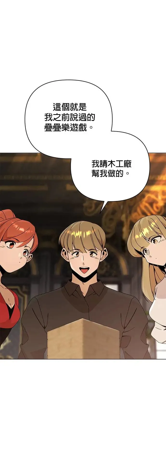 第41话 泡菜锅 第10页
