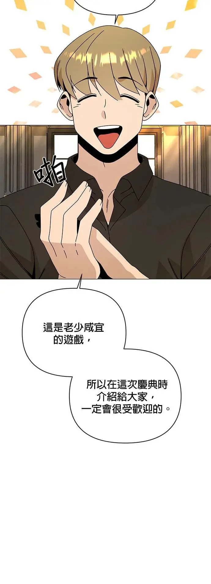 第41话 泡菜锅 第13页