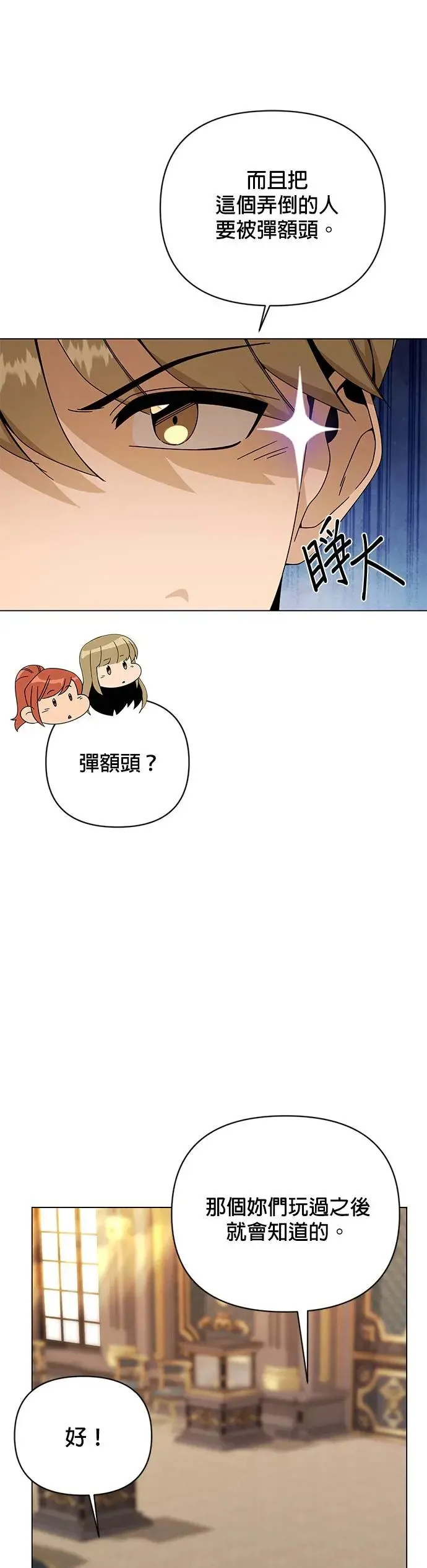 第41话 泡菜锅 第14页