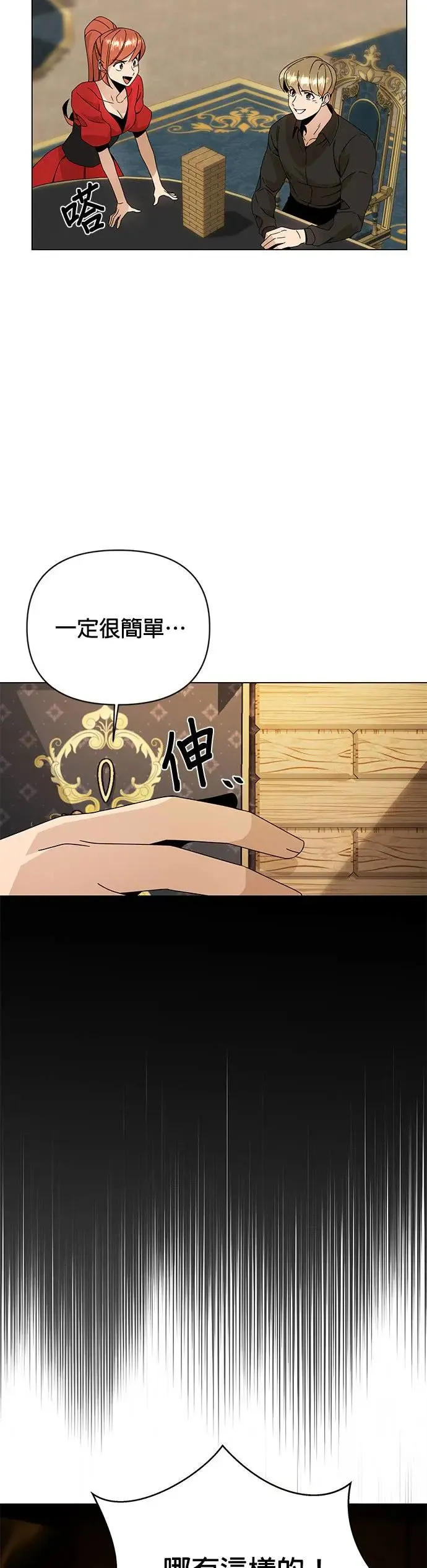 第41话 泡菜锅 第15页