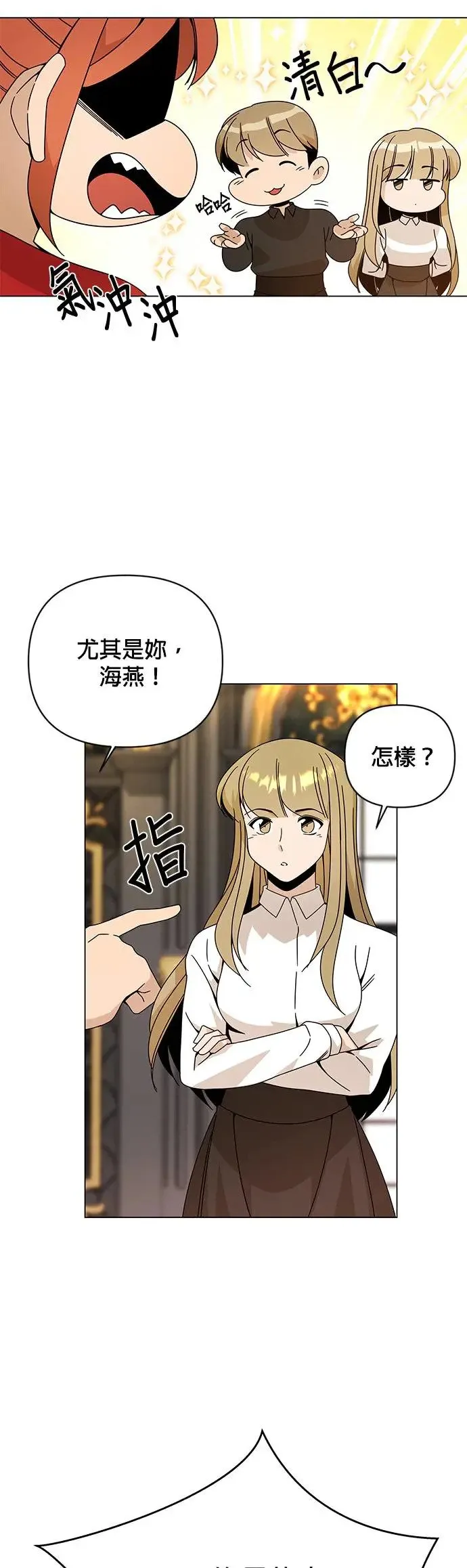 第41话 泡菜锅 第17页