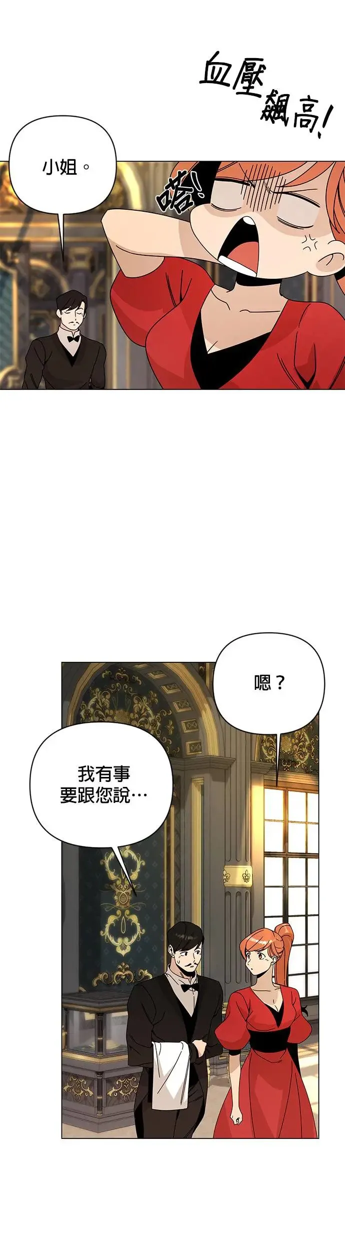 第41话 泡菜锅 第20页