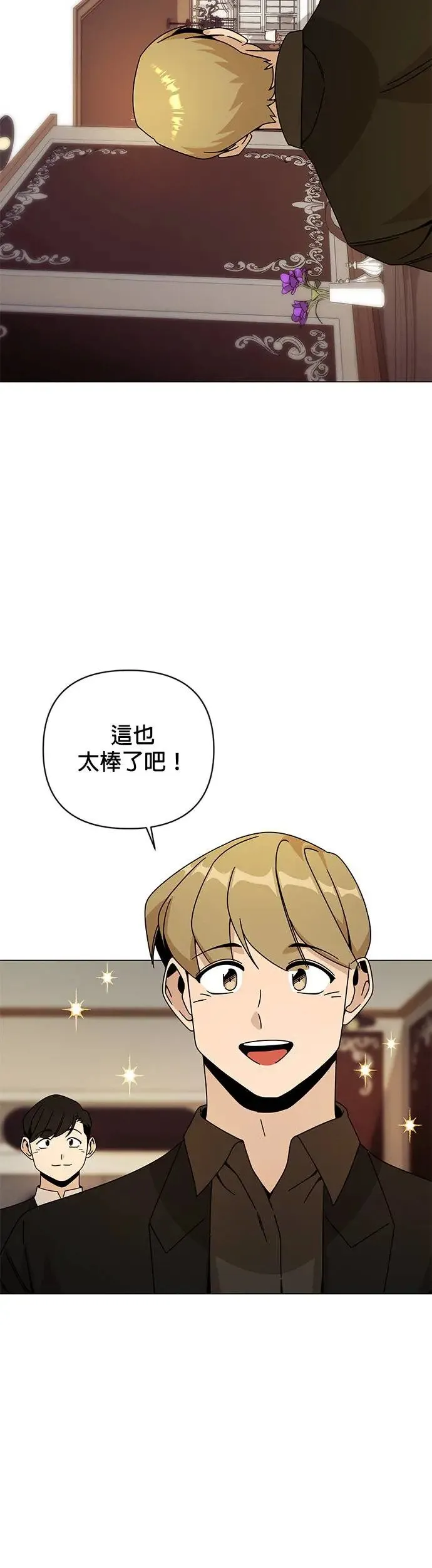 第41话 泡菜锅 第22页