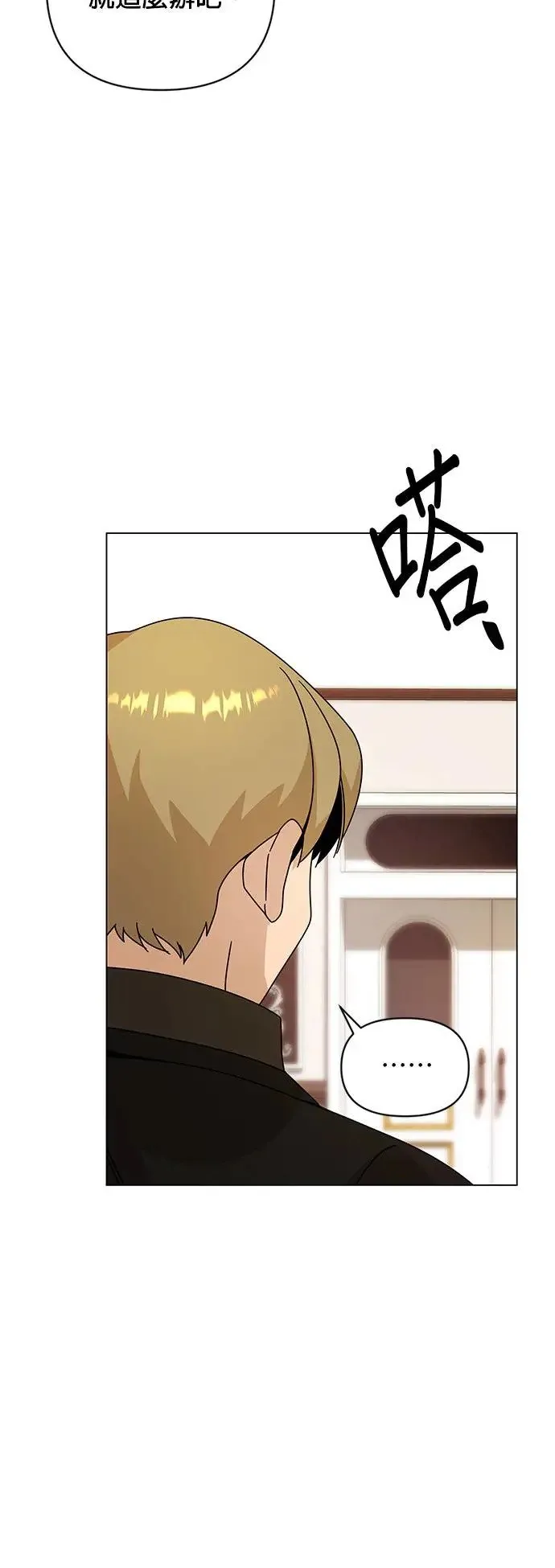 第41话 泡菜锅 第26页