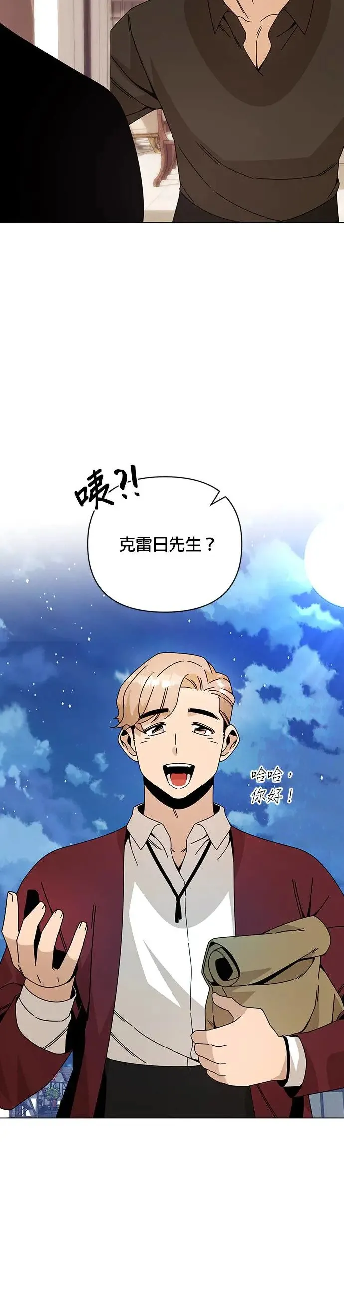 第41话 泡菜锅 第32页