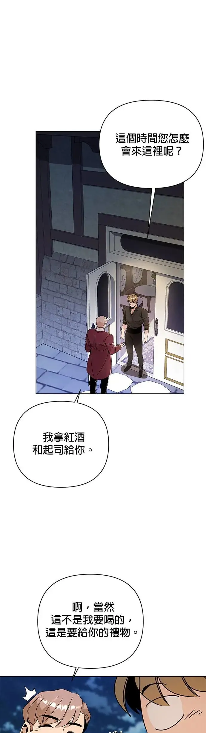 第41话 泡菜锅 第33页