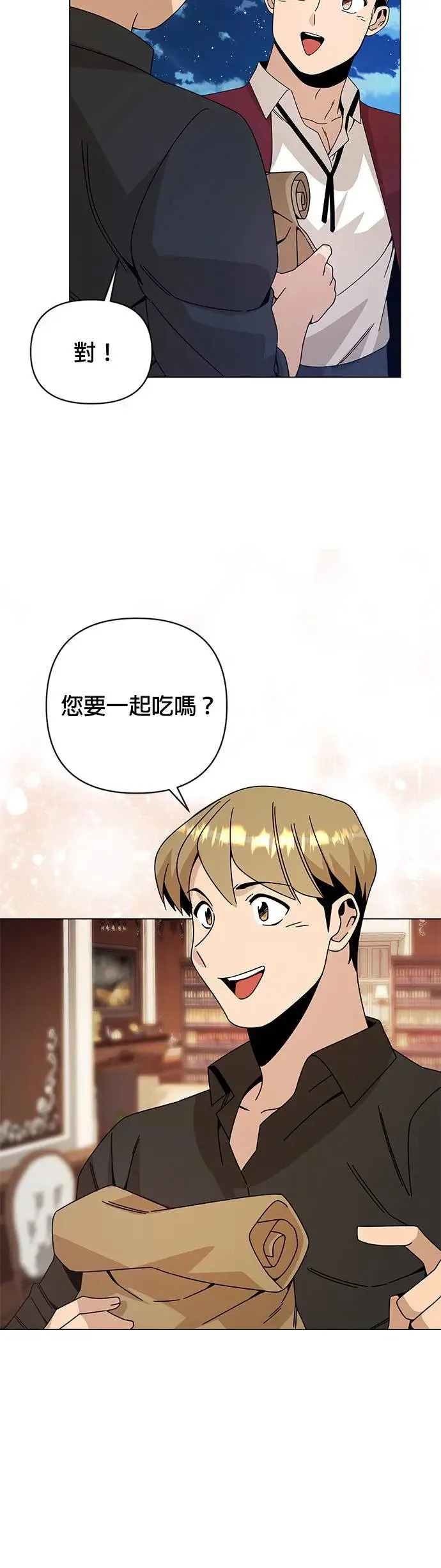 第41话 泡菜锅 第35页