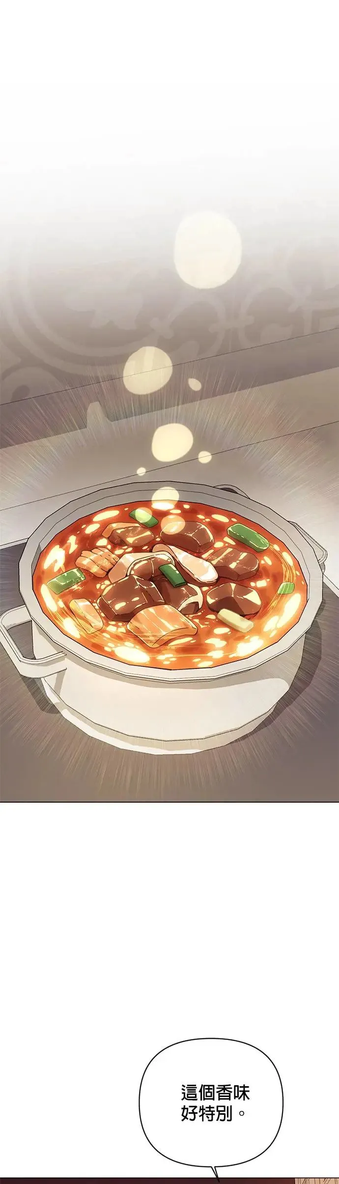第41话 泡菜锅 第36页