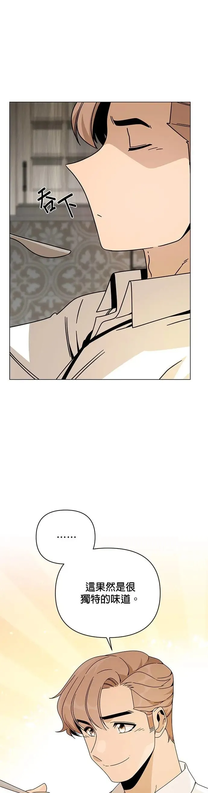 第41话 泡菜锅 第40页
