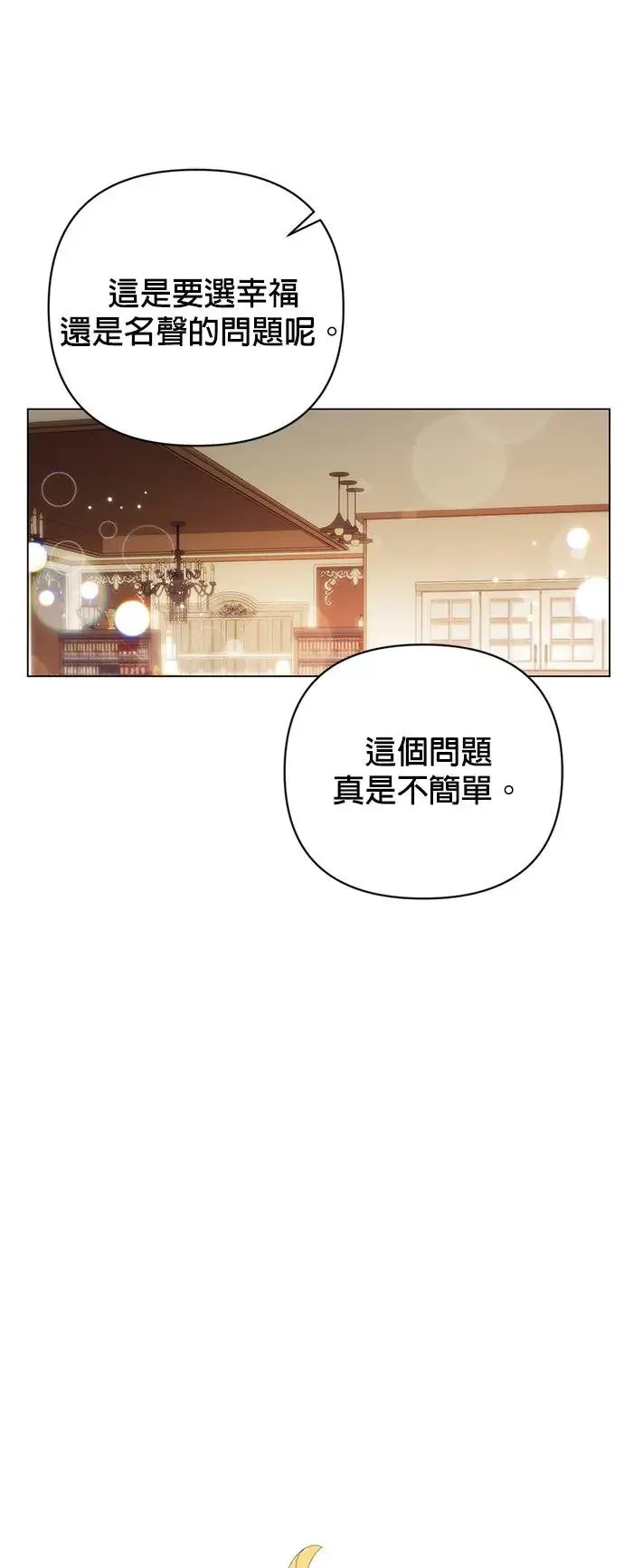 第41话 泡菜锅 第48页