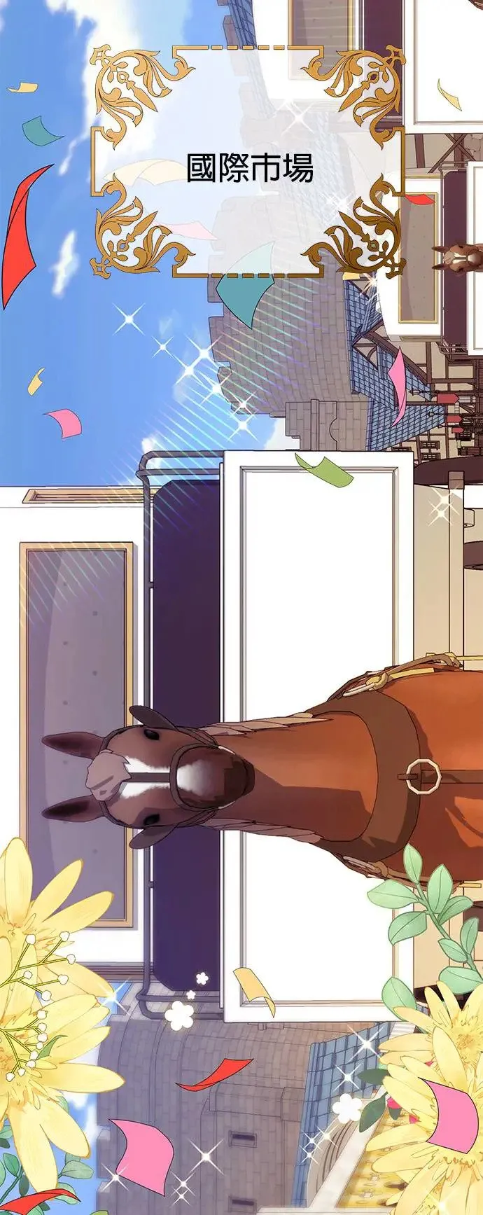 第41话 泡菜锅 第50页