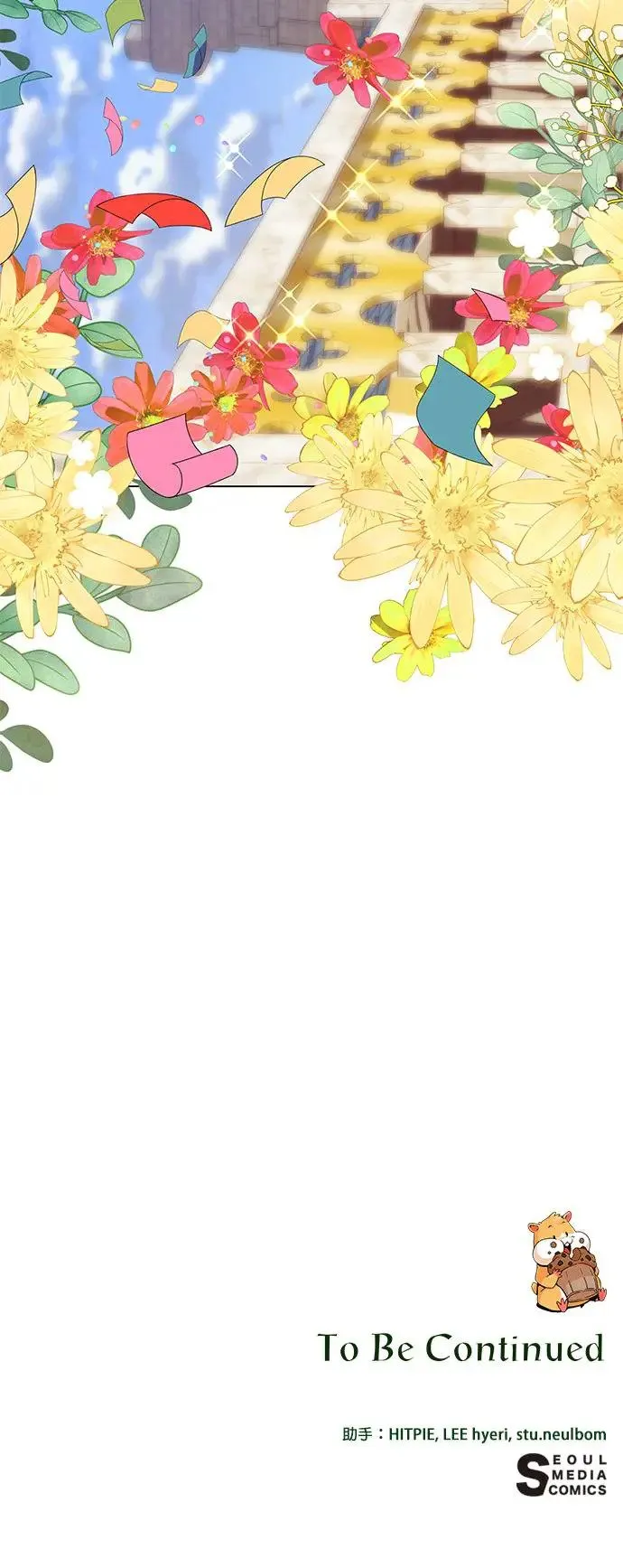 第41话 泡菜锅 第51页