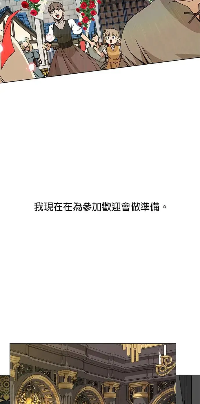 第42话 国际市场开幕日 第4页