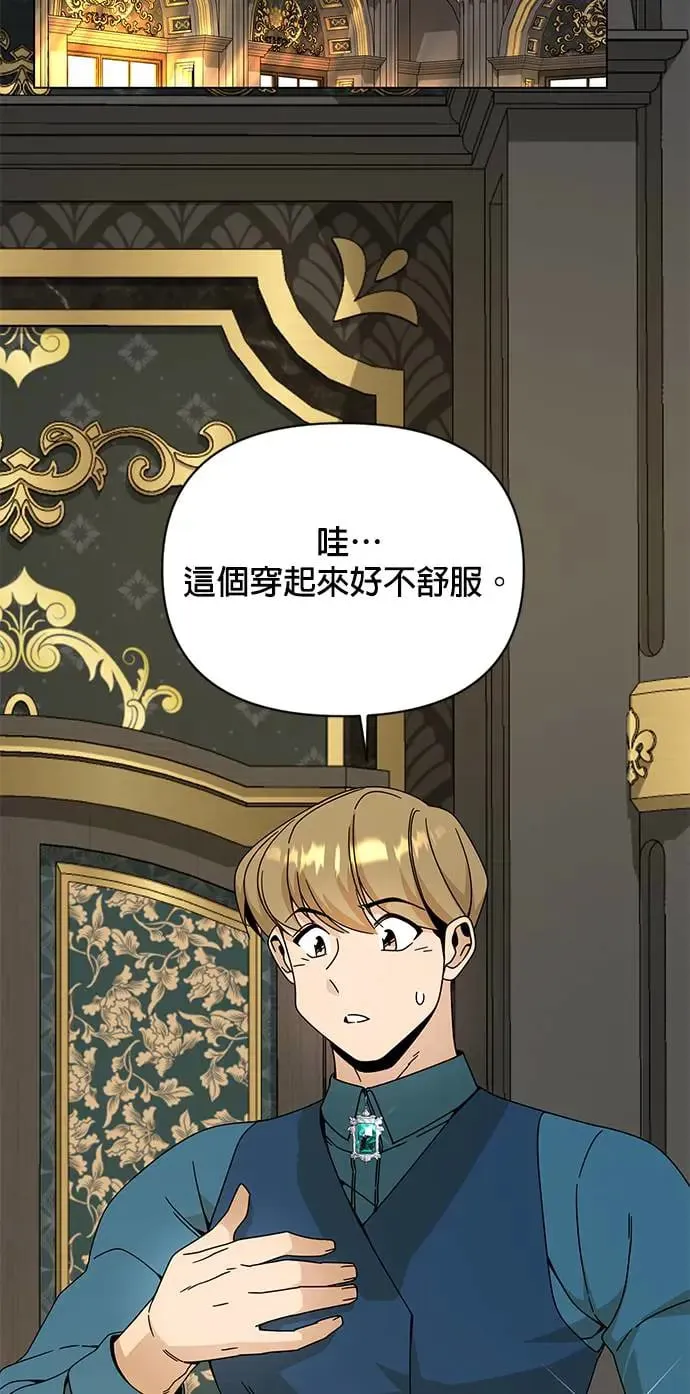 第42话 国际市场开幕日 第5页