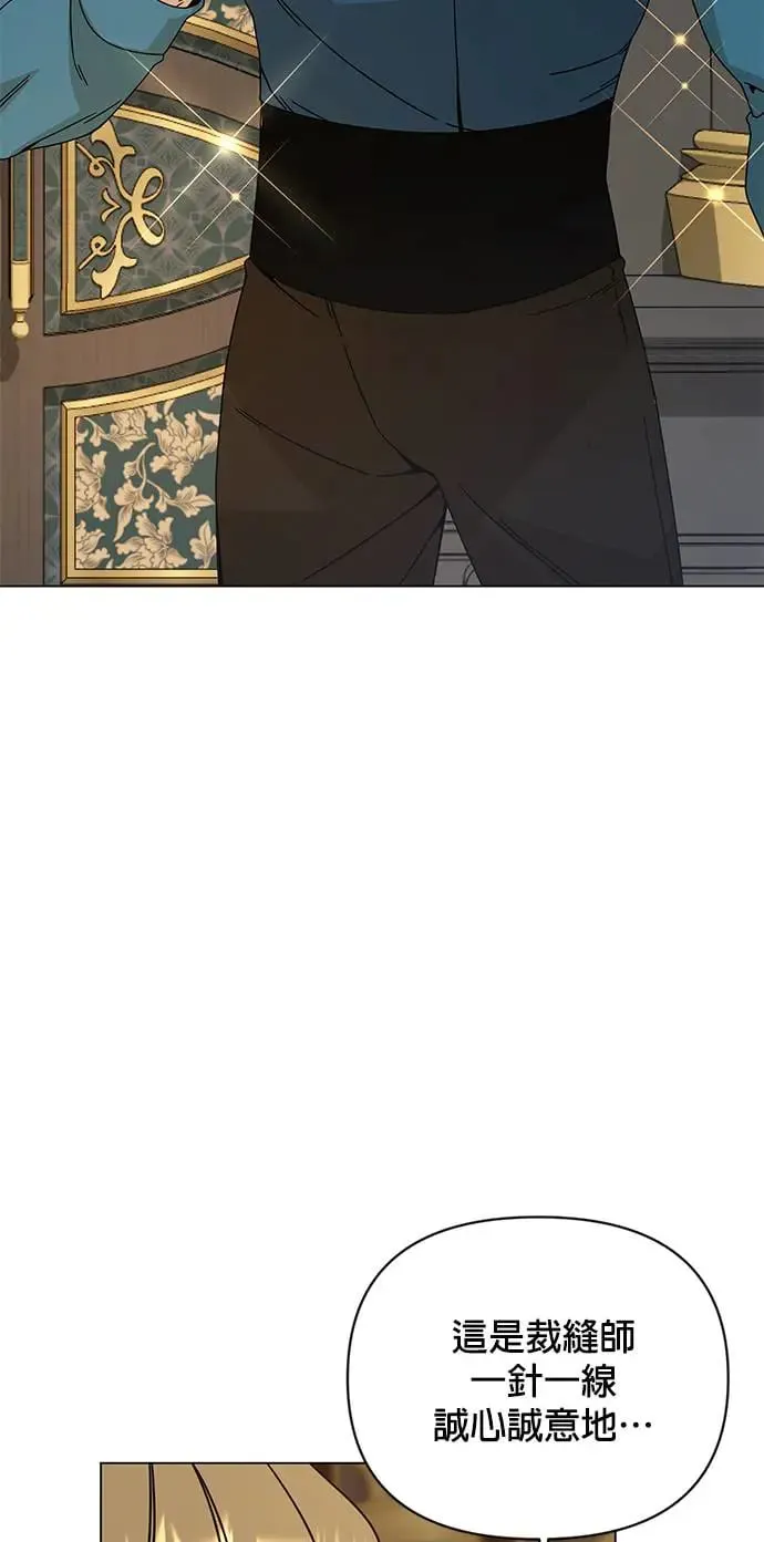 第42话 国际市场开幕日 第6页