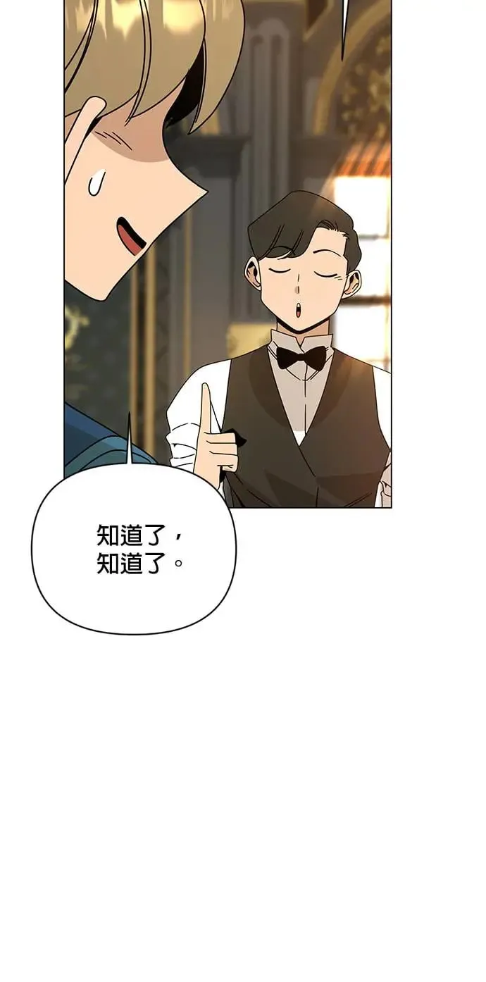 第42话 国际市场开幕日 第7页