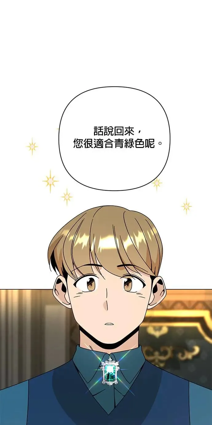 第42话 国际市场开幕日 第8页