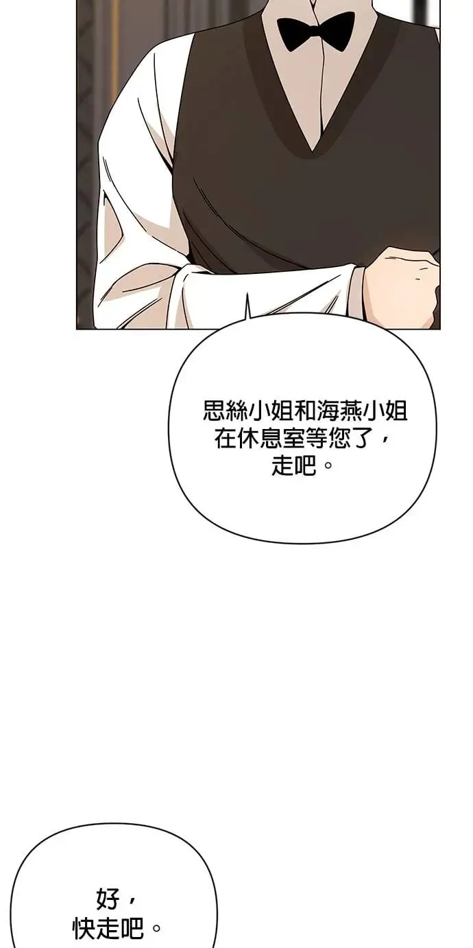 第42话 国际市场开幕日 第11页