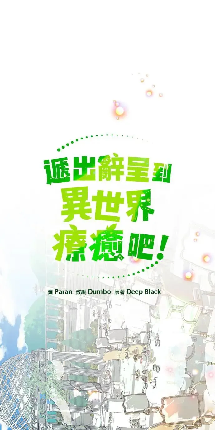 第42话 国际市场开幕日 第13页