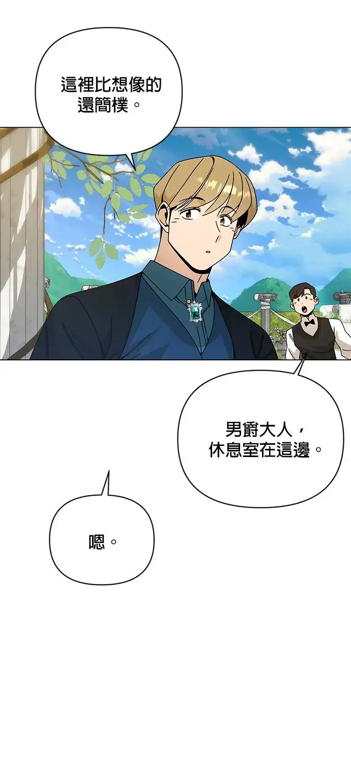 第42话 国际市场开幕日 第16页
