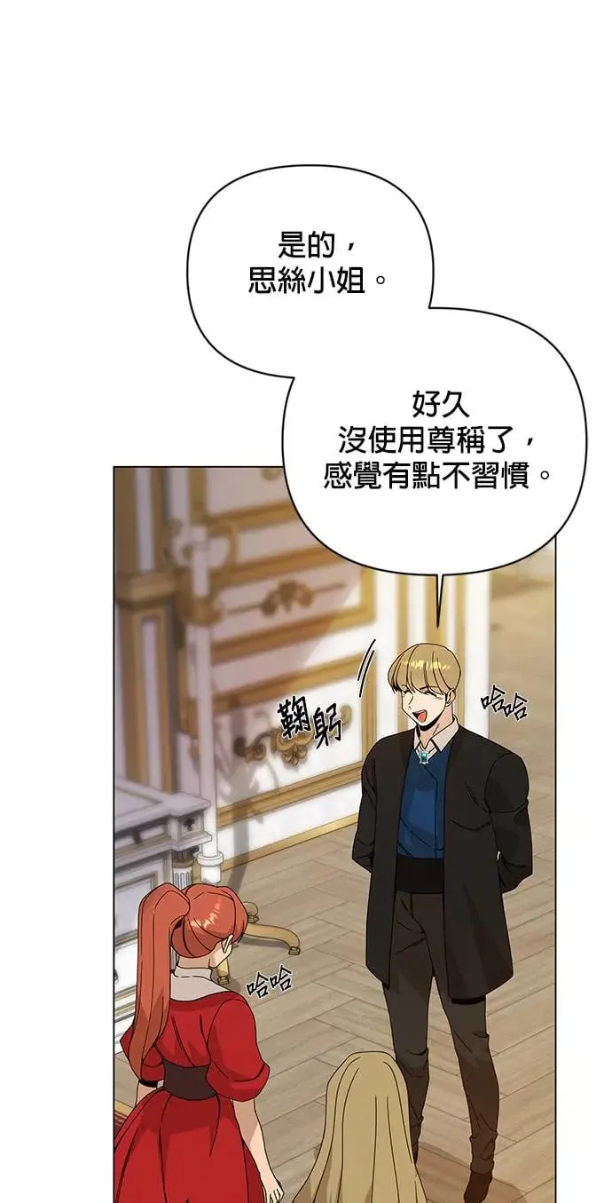 第42话 国际市场开幕日 第20页