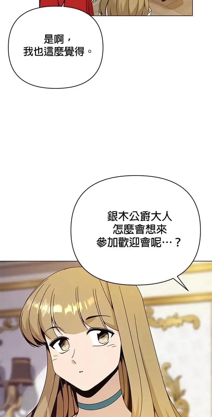 第42话 国际市场开幕日 第21页