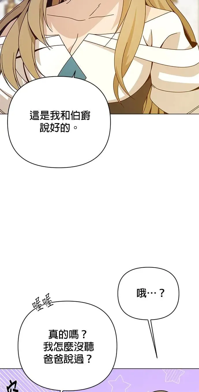 第42话 国际市场开幕日 第22页