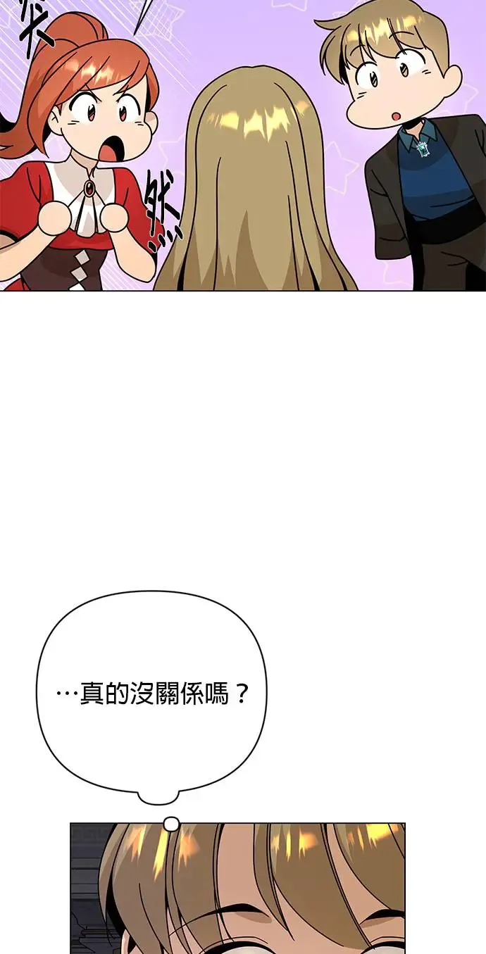 第42话 国际市场开幕日 第23页