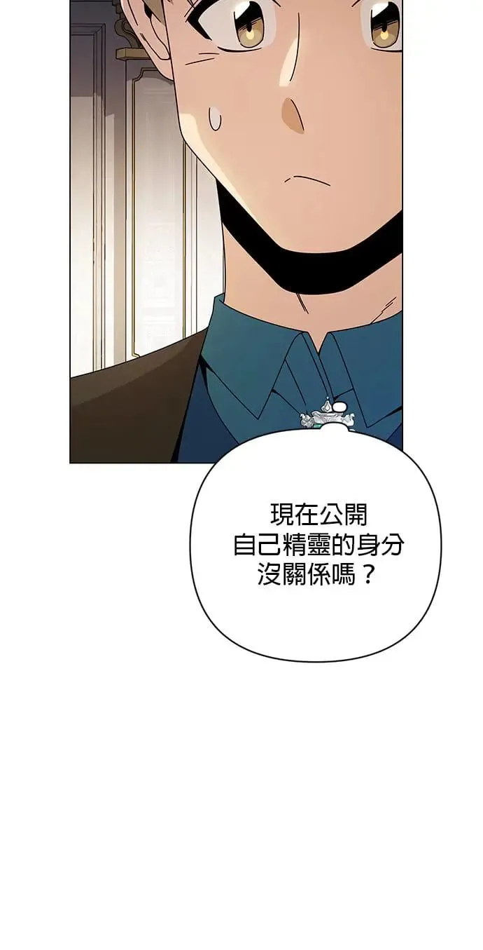第42话 国际市场开幕日 第24页