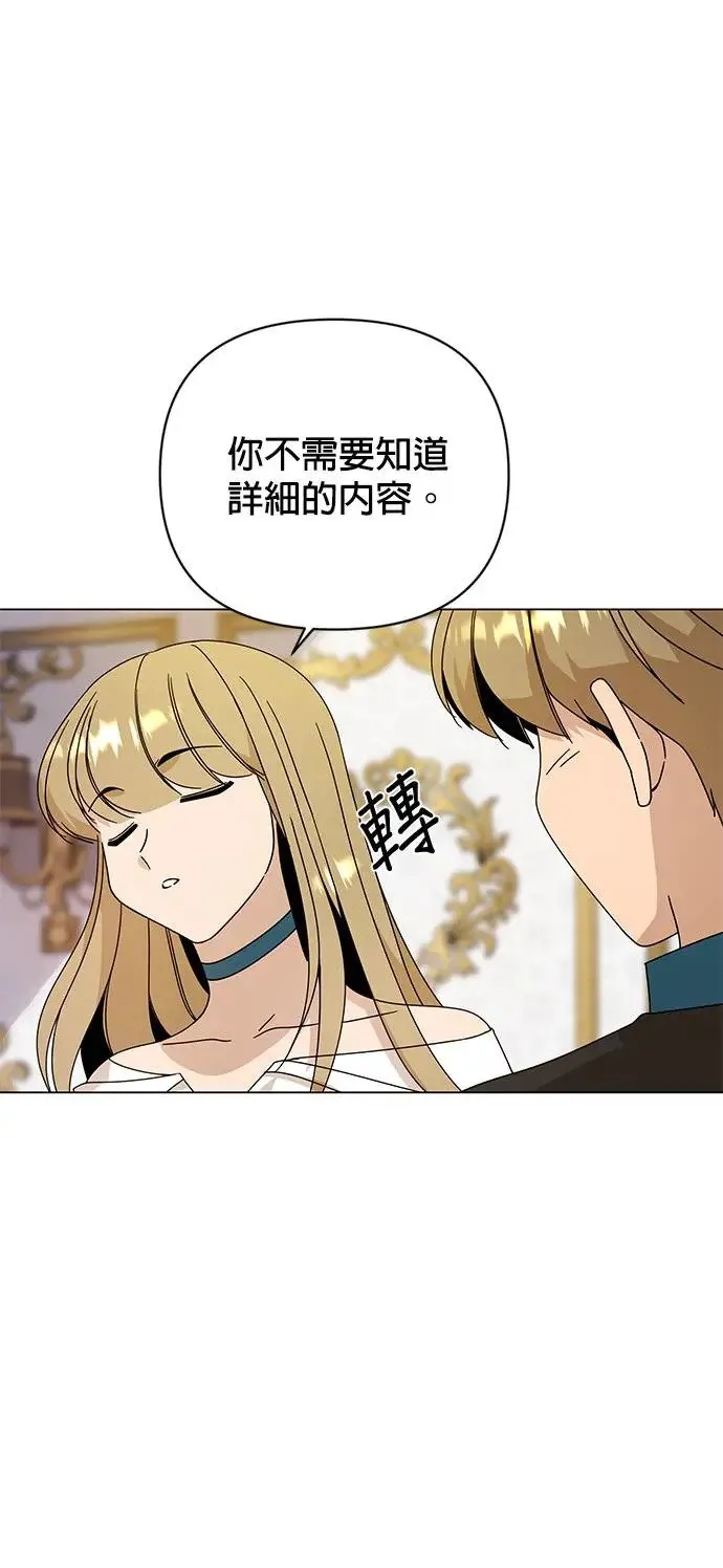 第42话 国际市场开幕日 第29页