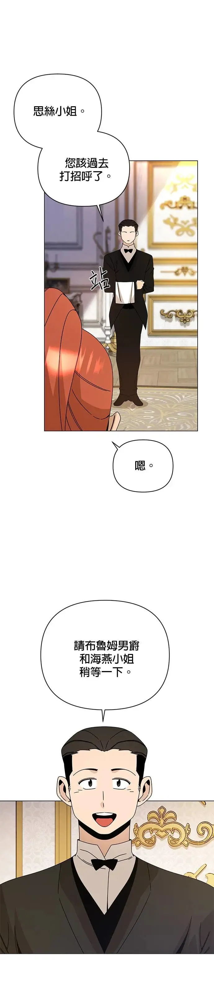 第42话 国际市场开幕日 第30页