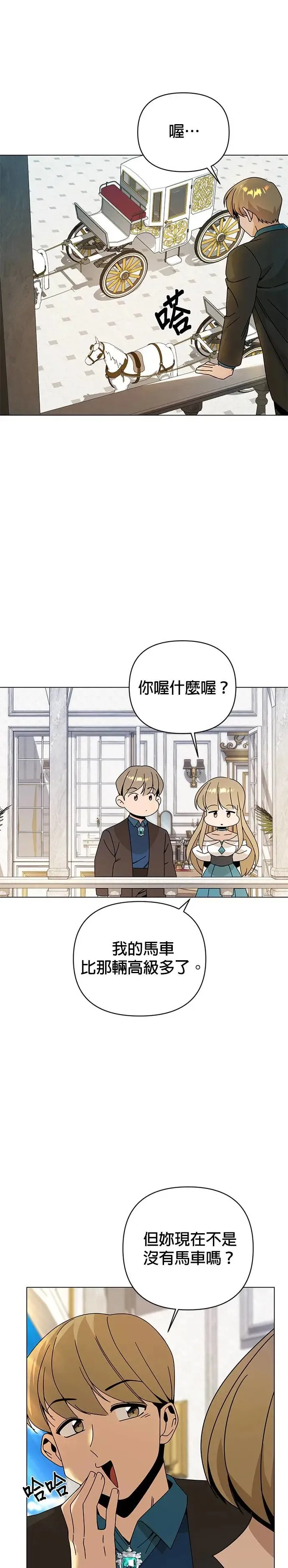 第42话 国际市场开幕日 第32页