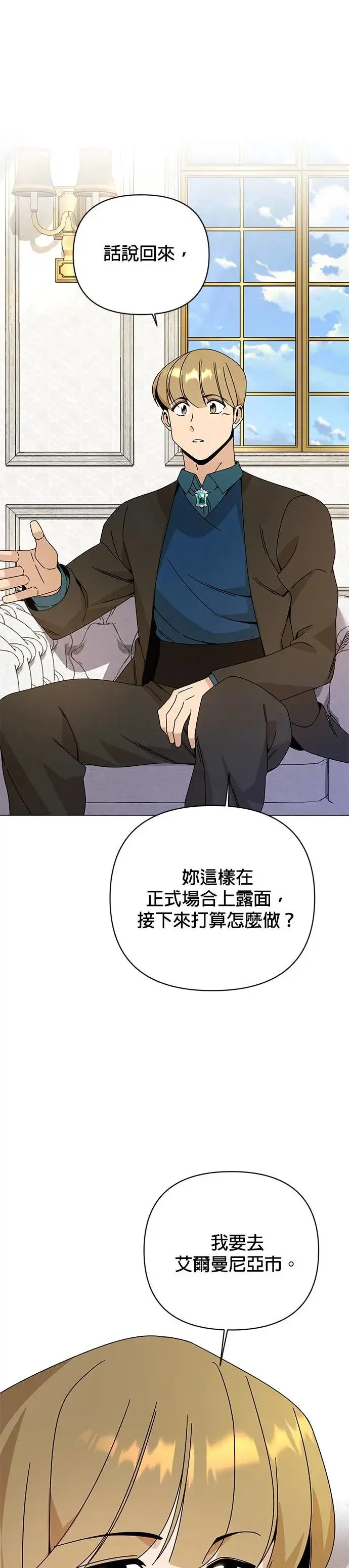 第42话 国际市场开幕日 第34页